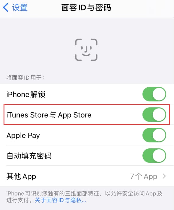 本号镇苹果14维修分享苹果iPhone14免密下载APP方法教程 