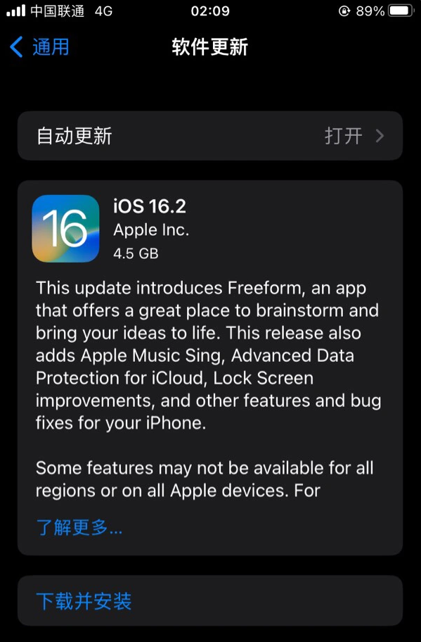 本号镇苹果服务网点分享为什么说iOS 16.2 RC版非常值得更新 