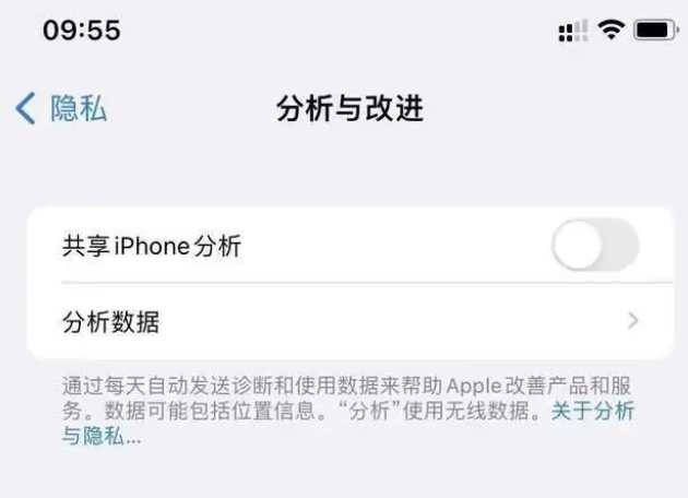 本号镇苹果手机维修分享iPhone如何关闭隐私追踪 