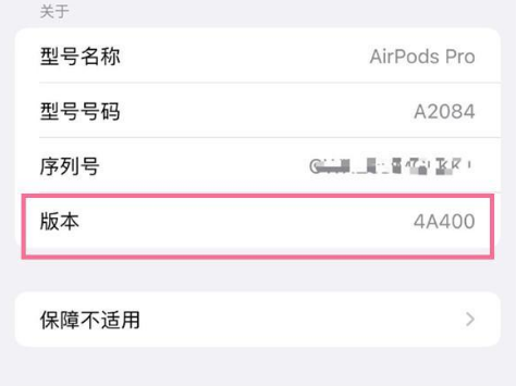 本号镇苹果手机维修分享AirPods pro固件安装方法 