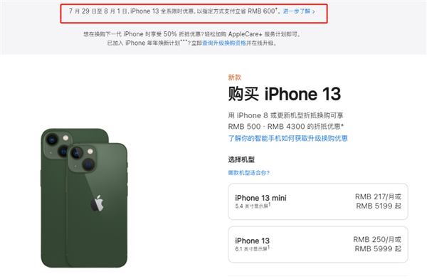 本号镇苹果13维修分享现在买iPhone 13划算吗 