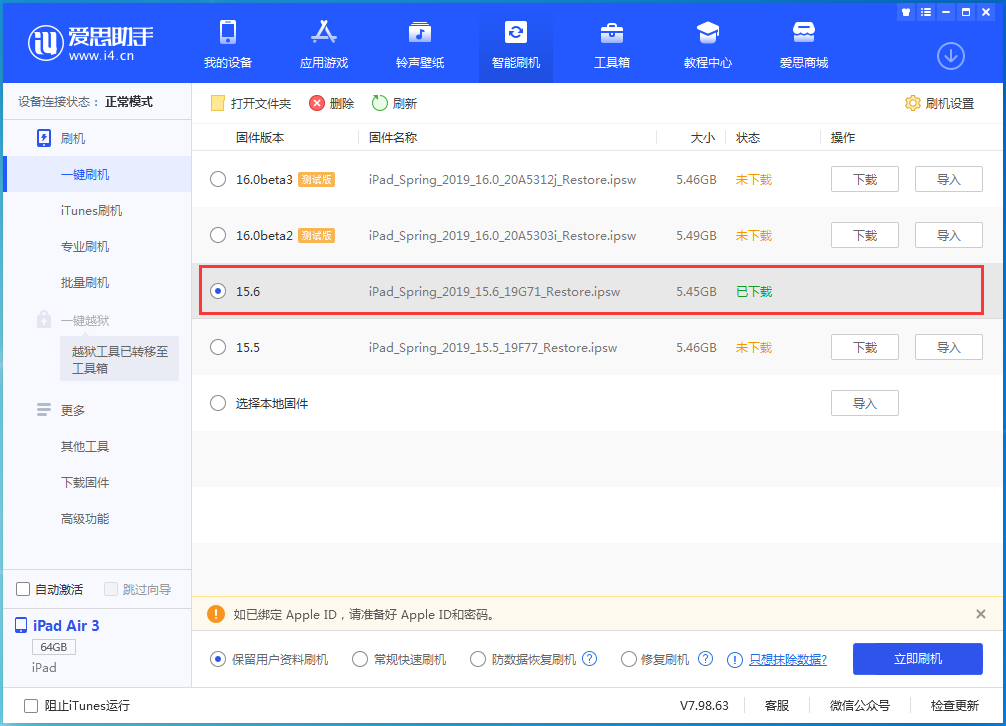 本号镇苹果手机维修分享iOS15.6正式版更新内容及升级方法 