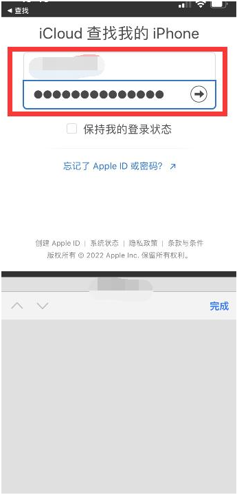 本号镇苹果13维修分享丢失的iPhone13关机后可以查看定位吗 