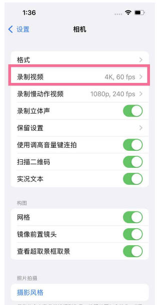 本号镇苹果13维修分享iPhone13怎么打开HDR视频 