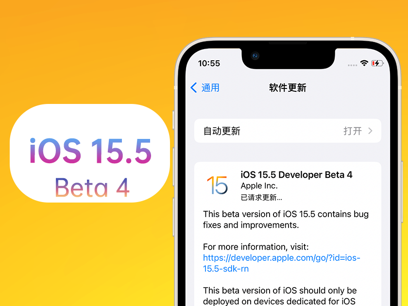 本号镇苹果手机维修分享iOS 15.5 Beta4优缺点汇总 