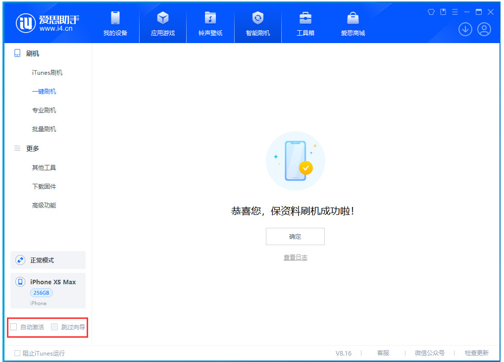 本号镇苹果手机维修分享iOS 17.4 RC版一键刷机教程 