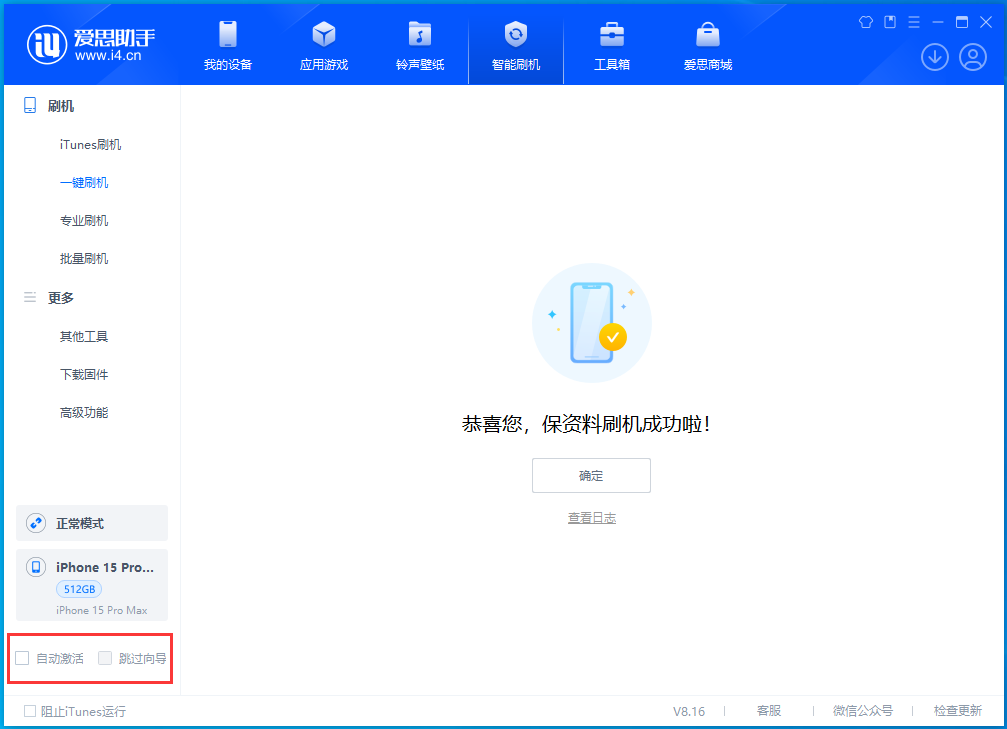 本号镇苹果手机维修分享iOS 17.3正式版一键刷机教程 