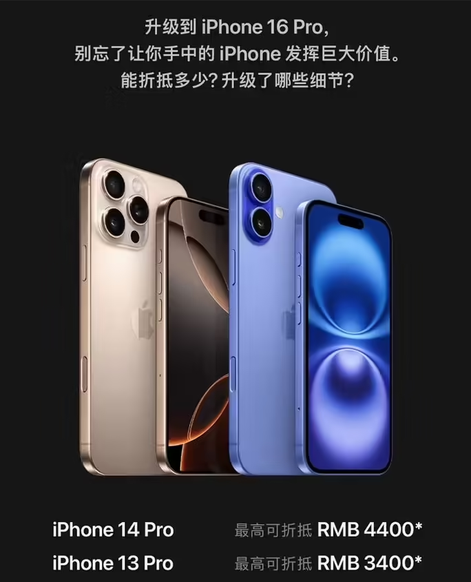 本号镇苹果16维修分享苹果喊话用户入手iPhone 16 Pro 机型 