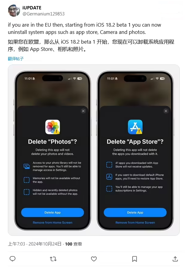 本号镇苹果手机维修分享iOS 18.2 支持删除 App Store 应用商店 