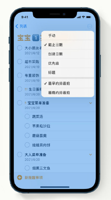 本号镇苹果手机维修分享iPhone 12 小技巧 