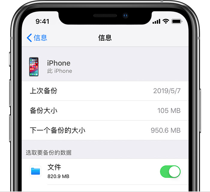 本号镇苹果手机维修分享iPhone 显示“备份失败”应如何解决 