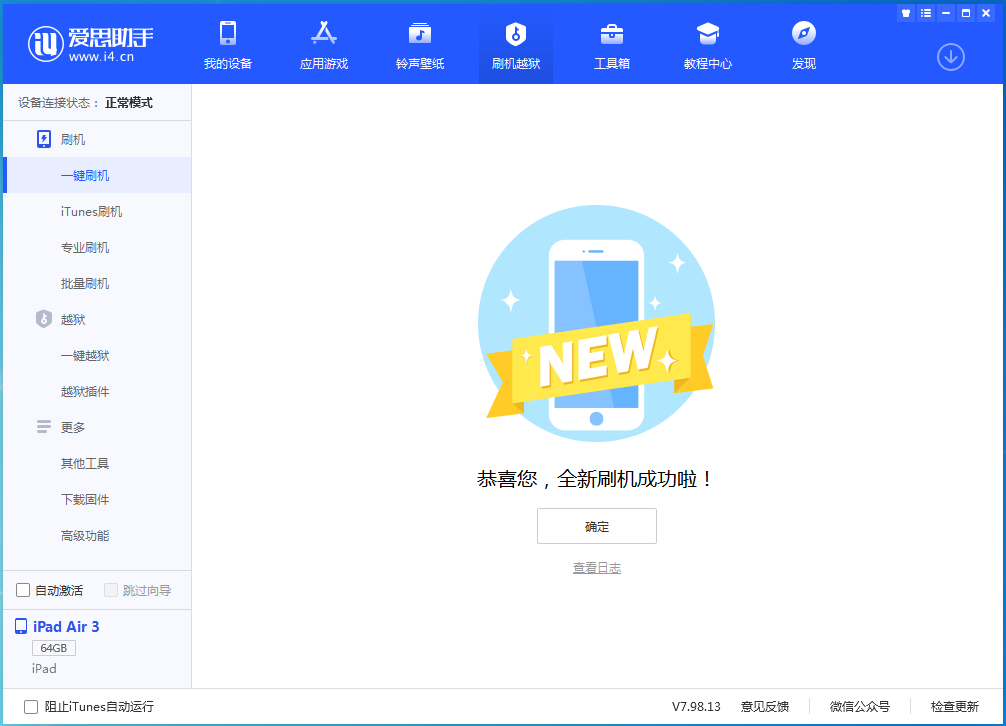 本号镇苹果手机维修分享iOS 14.4RC 版更新内容及升级方法 